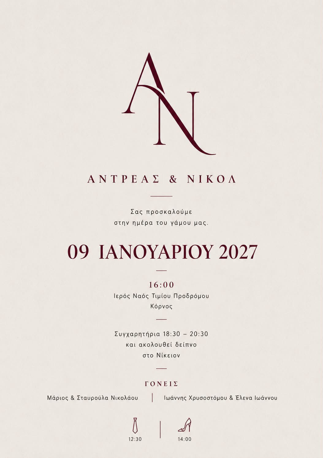 Ανεβάστε το αρχείο σας: